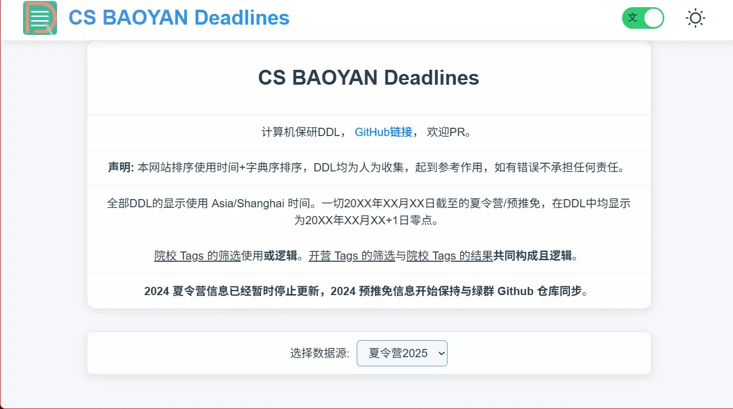 CS-BAOYAN-DDL